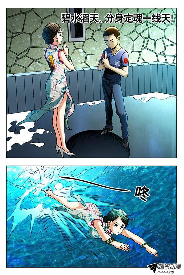 中国惊奇先生361 水边长大的孩子
