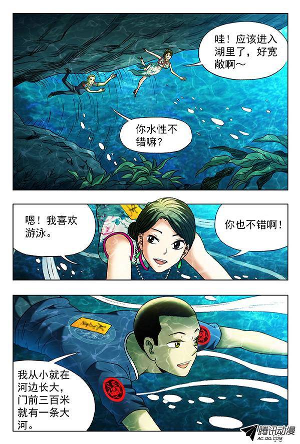 中国惊奇先生361 水边长大的孩子