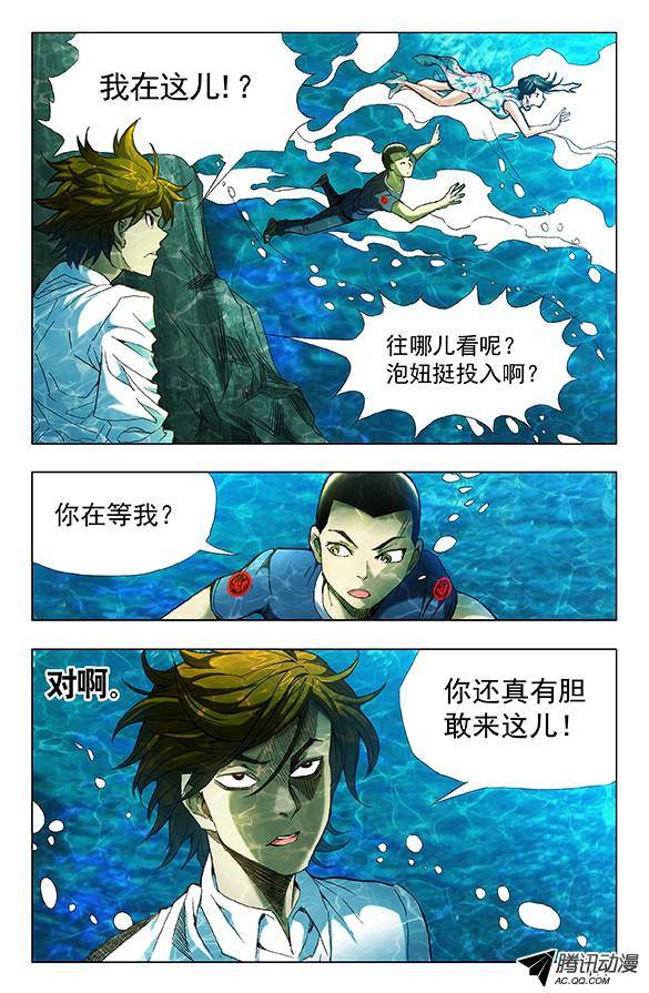 中国惊奇先生362 万万没想到