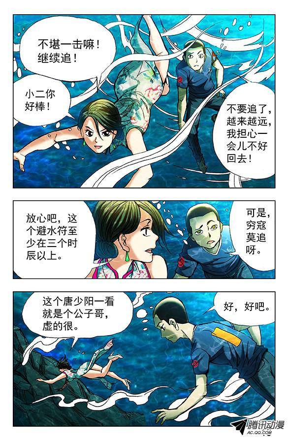 中国惊奇先生362 万万没想到