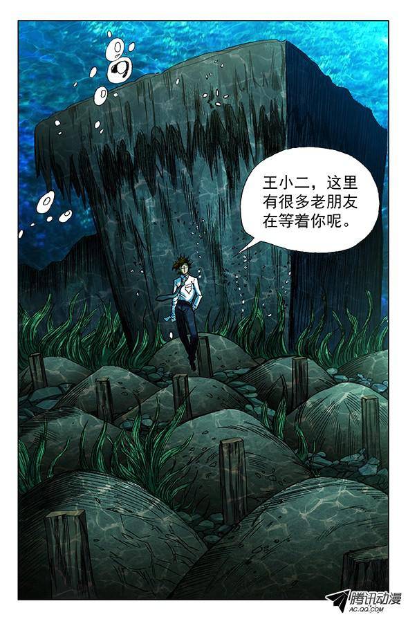 中国惊奇先生362 万万没想到