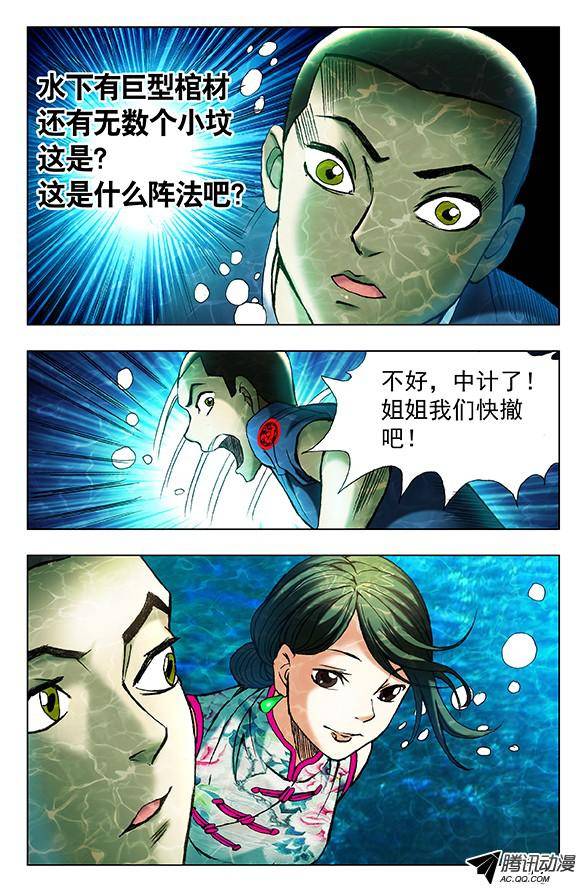中国惊奇先生362 万万没想到