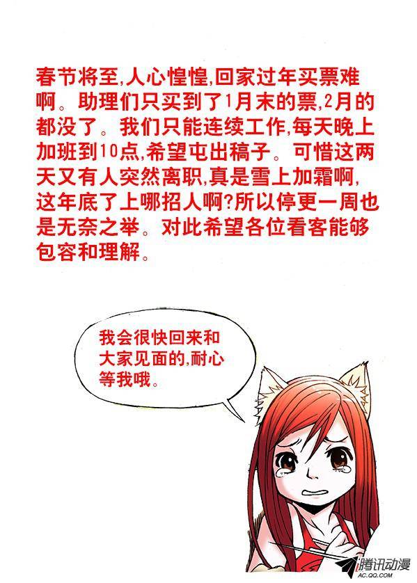 中国惊奇先生363 春节公告