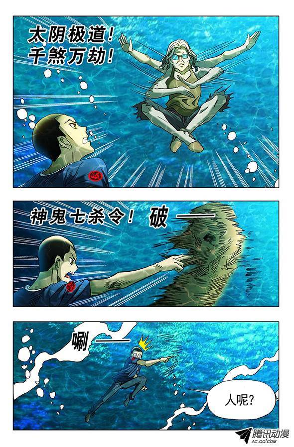 中国惊奇先生365 阴阳合体