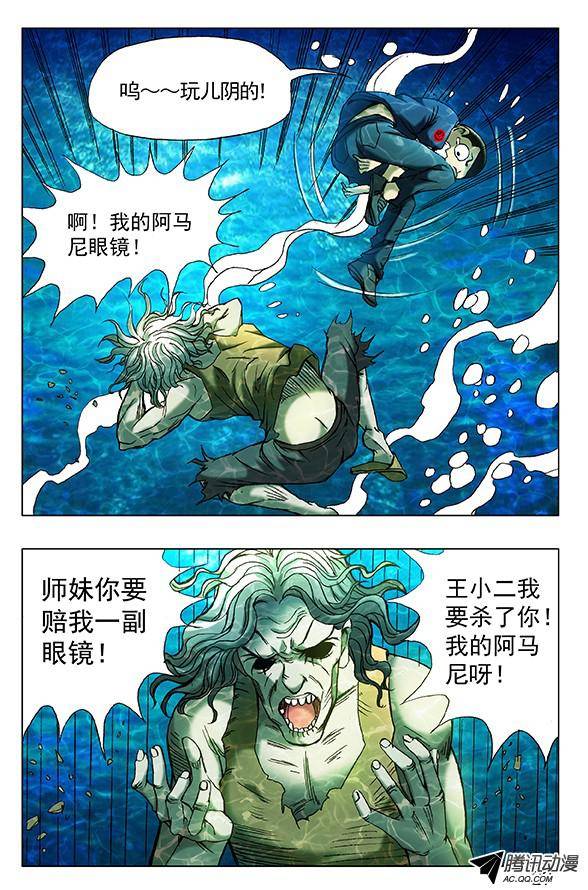 中国惊奇先生365 阴阳合体