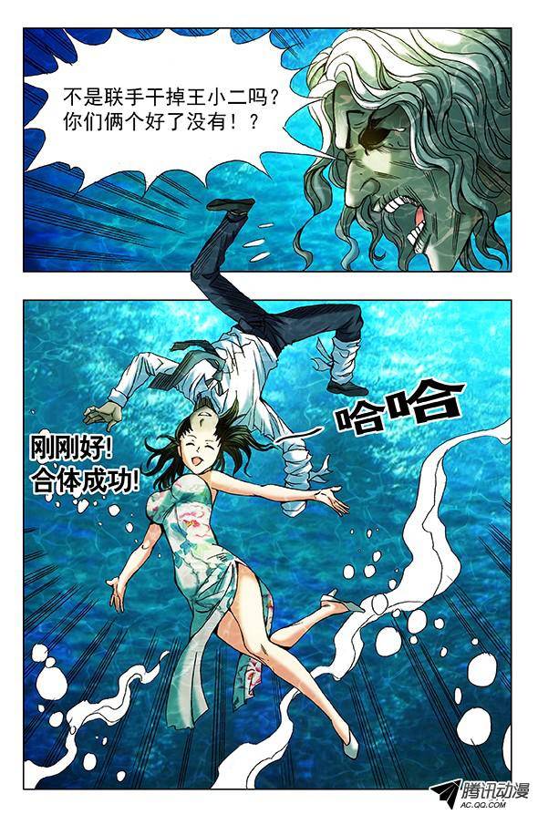 中国惊奇先生365 阴阳合体