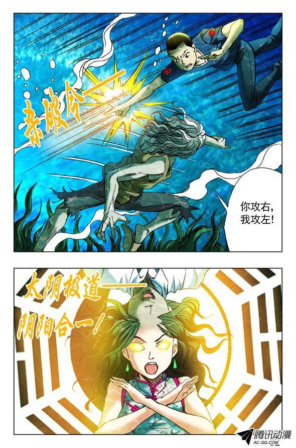 中国惊奇先生365 阴阳合体