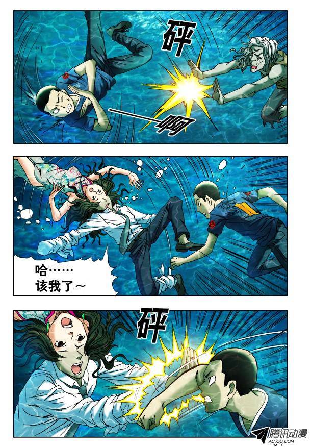 中国惊奇先生366 壮士断臂