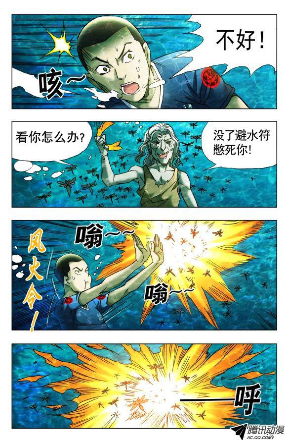 中国惊奇先生366 壮士断臂
