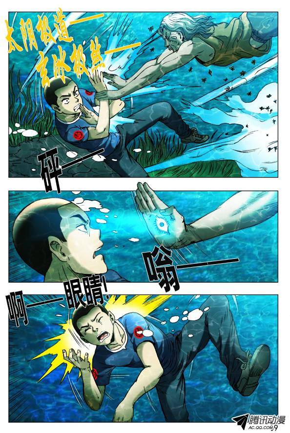 中国惊奇先生366 壮士断臂