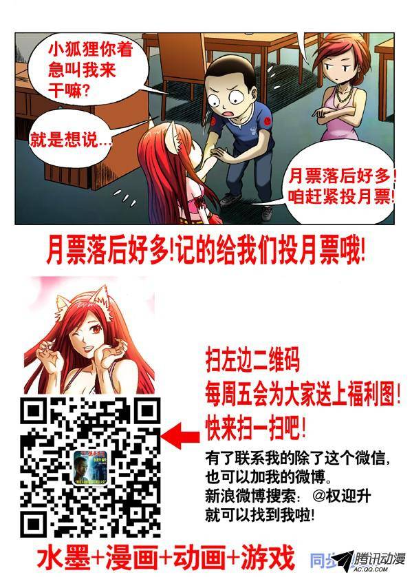 中国惊奇先生366 壮士断臂