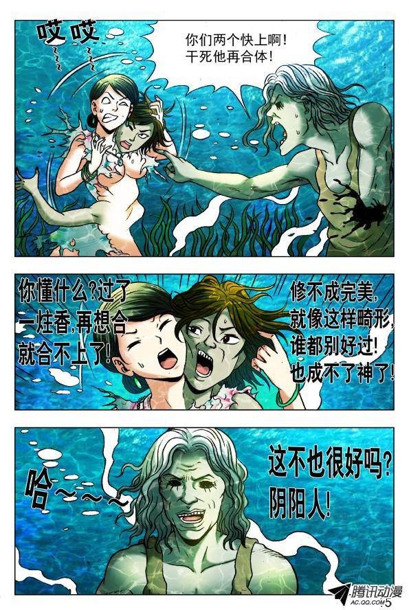 中国惊奇先生367 人工呼吸