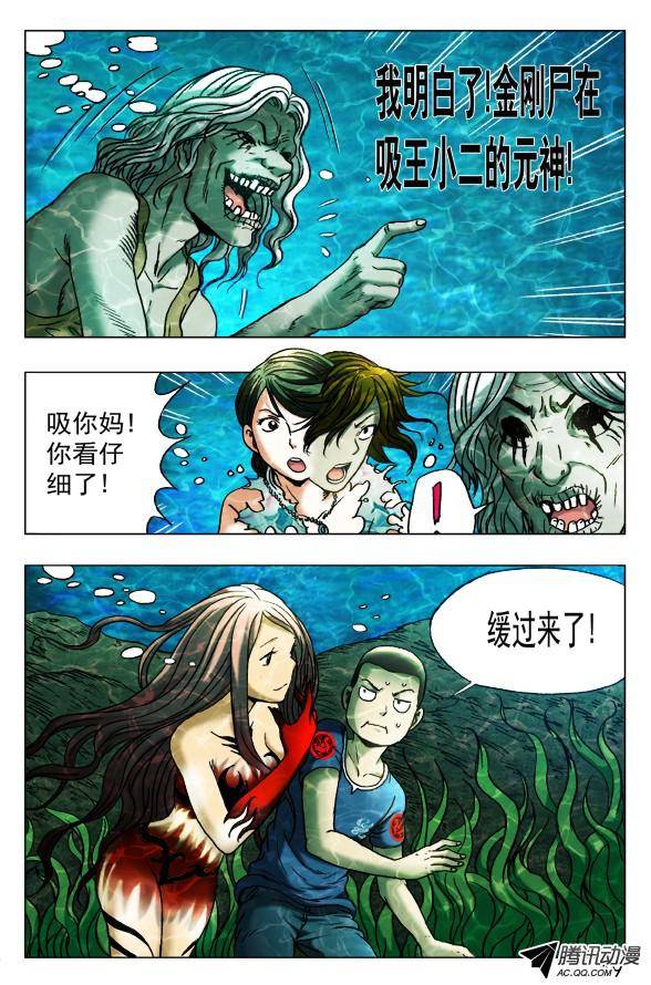 中国惊奇先生367 人工呼吸