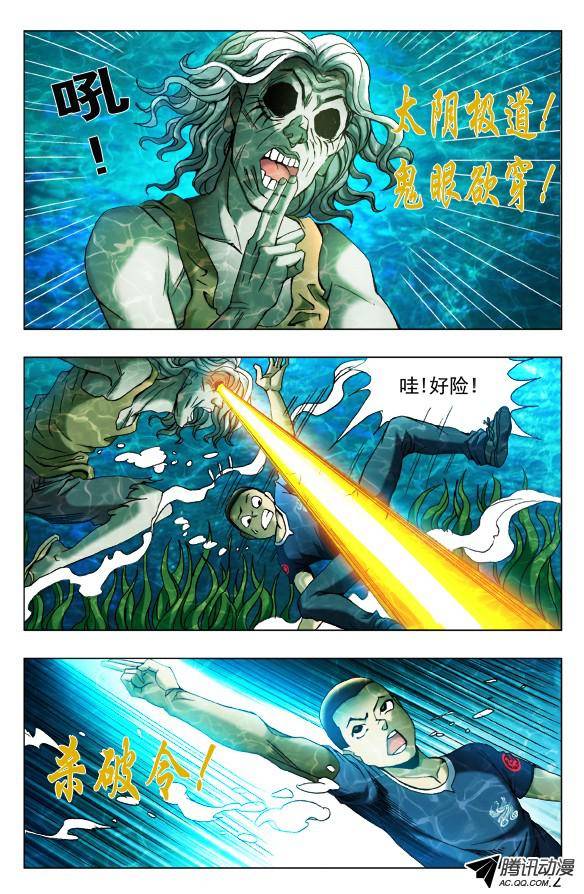 中国惊奇先生368 遗言