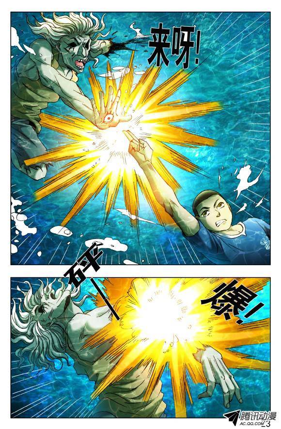 中国惊奇先生368 遗言