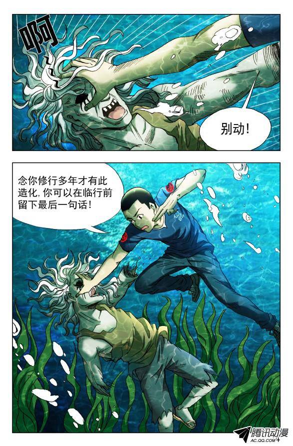 中国惊奇先生368 遗言