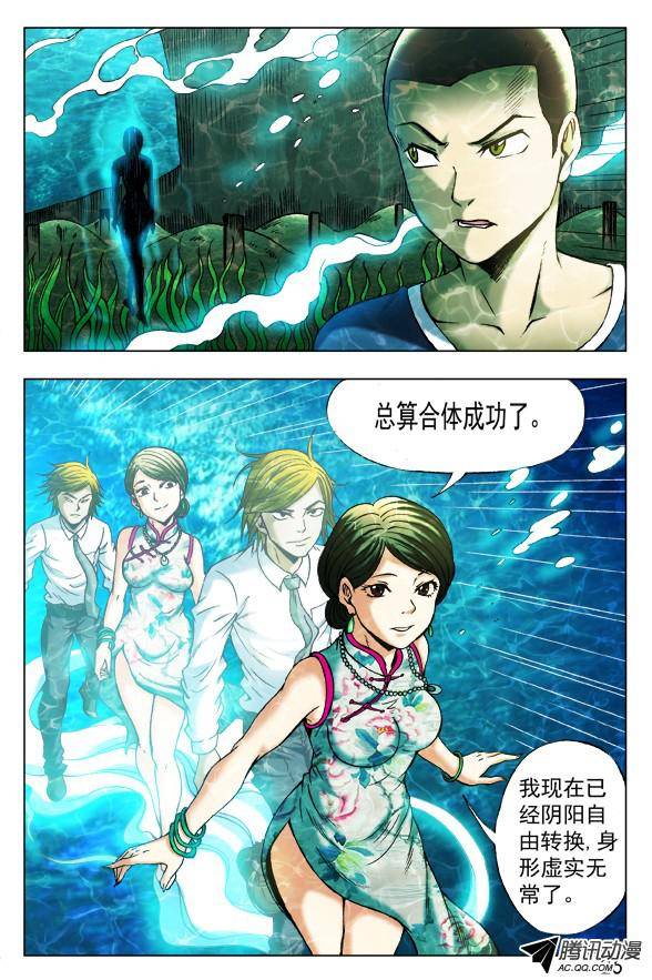 中国惊奇先生368 遗言