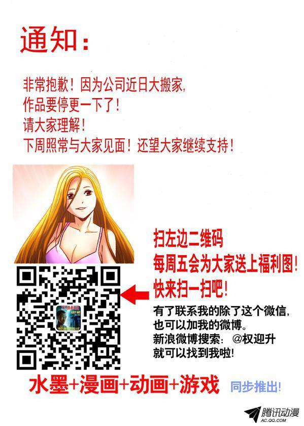 中国惊奇先生369 搬家请假公告