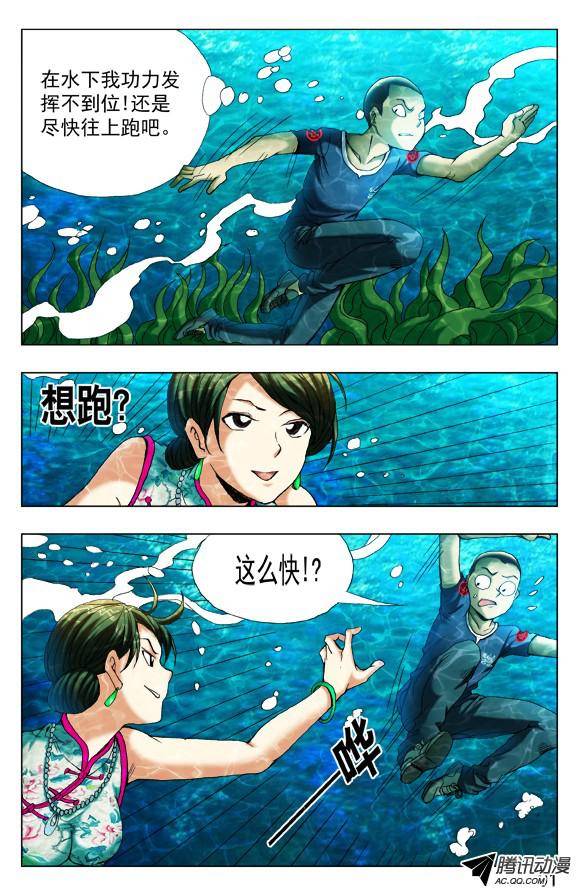 中国惊奇先生370 欺师灭祖