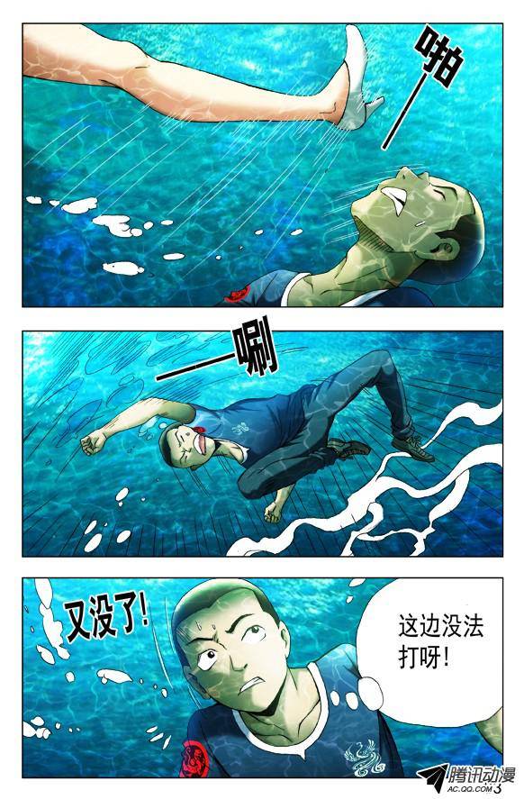 中国惊奇先生370 欺师灭祖