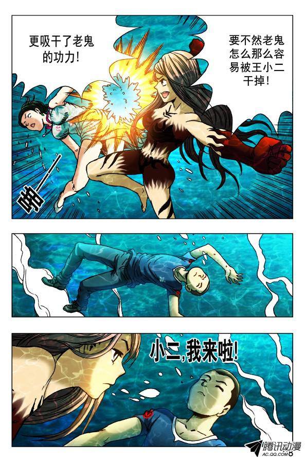 中国惊奇先生371 只能合作