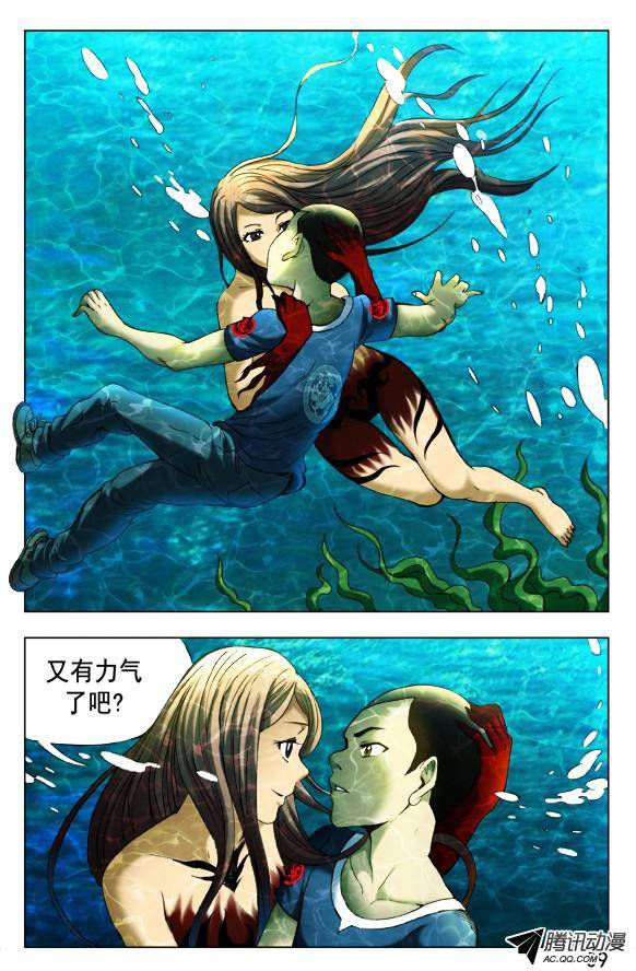 中国惊奇先生371 只能合作