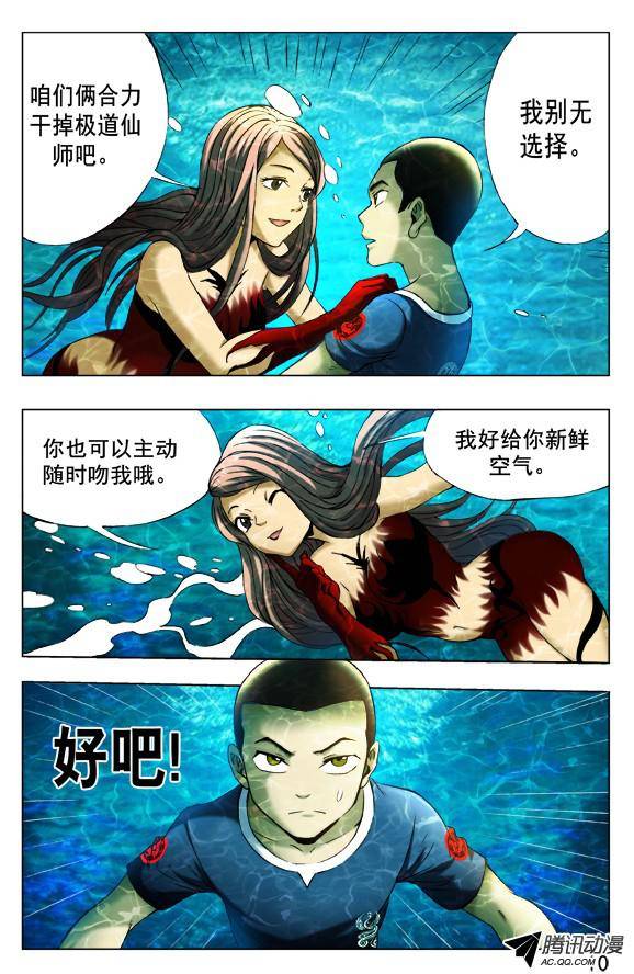 中国惊奇先生371 只能合作