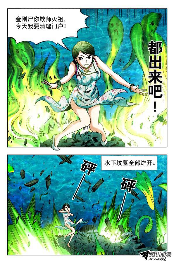 中国惊奇先生371 只能合作