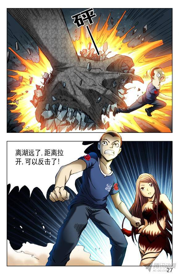中国惊奇先生373 巨人