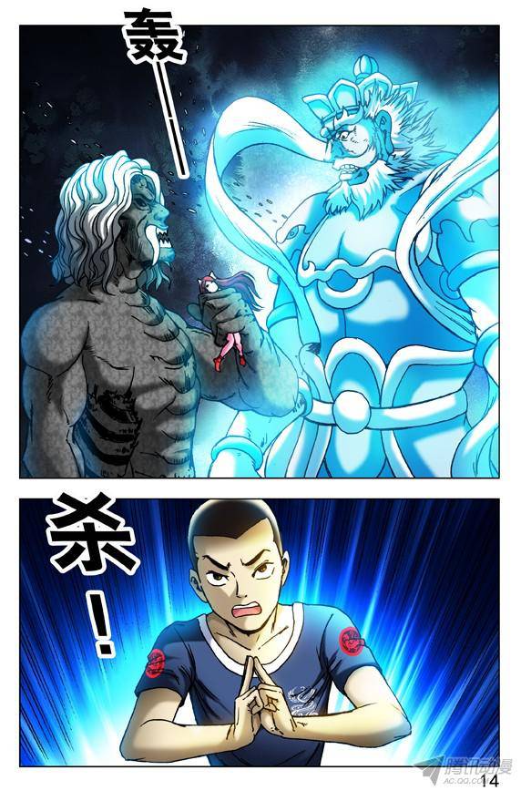中国惊奇先生375 两个巨人