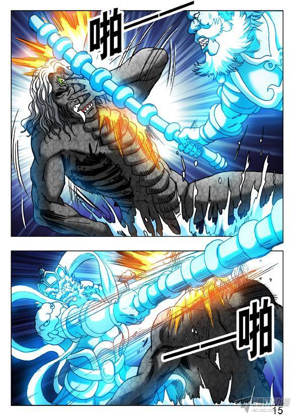 中国惊奇先生375 两个巨人