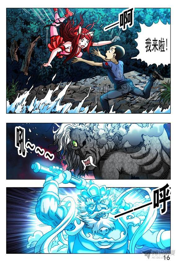 中国惊奇先生376 小狐狸吃亏了