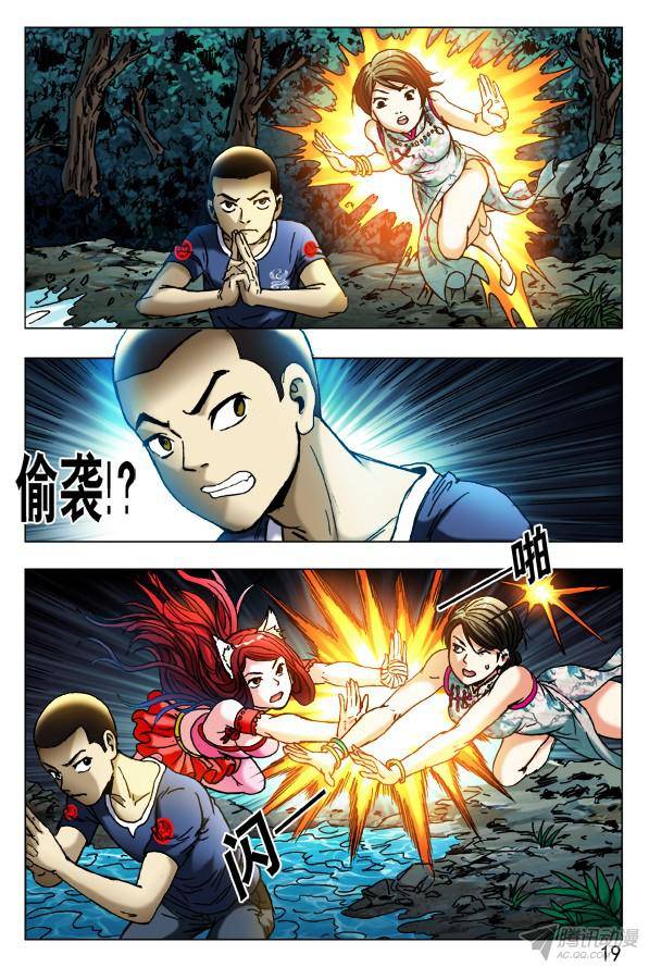 中国惊奇先生376 小狐狸吃亏了