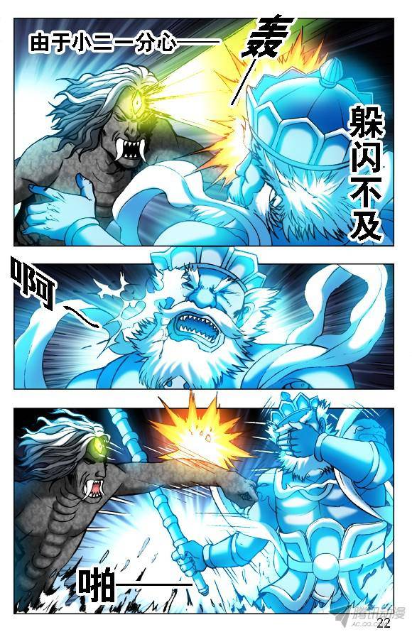 中国惊奇先生376 小狐狸吃亏了