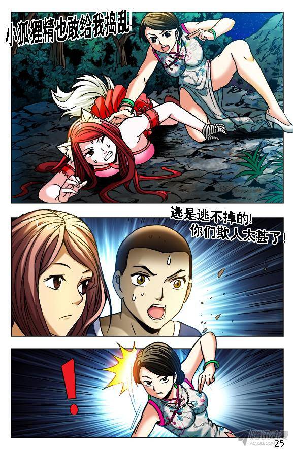 中国惊奇先生377 万众期待