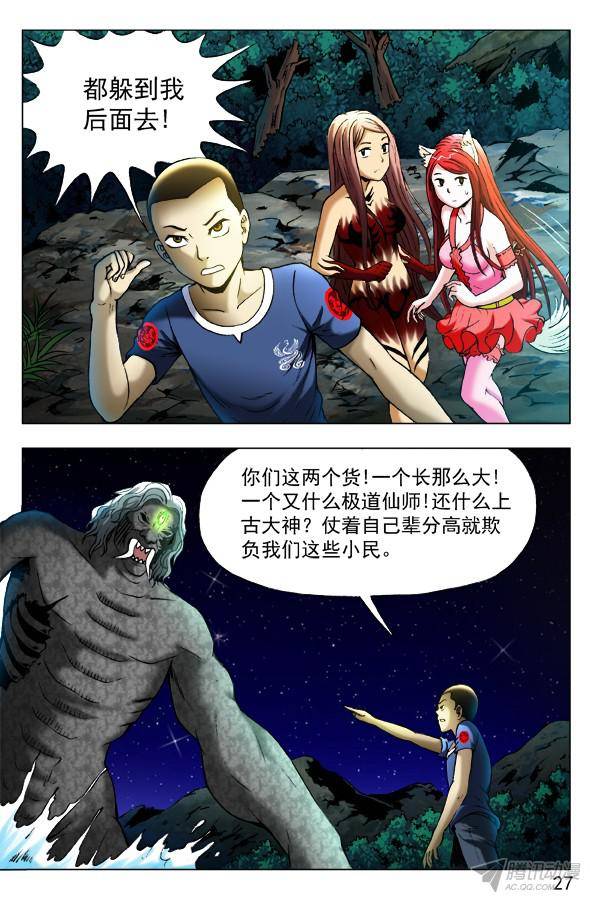 中国惊奇先生377 万众期待