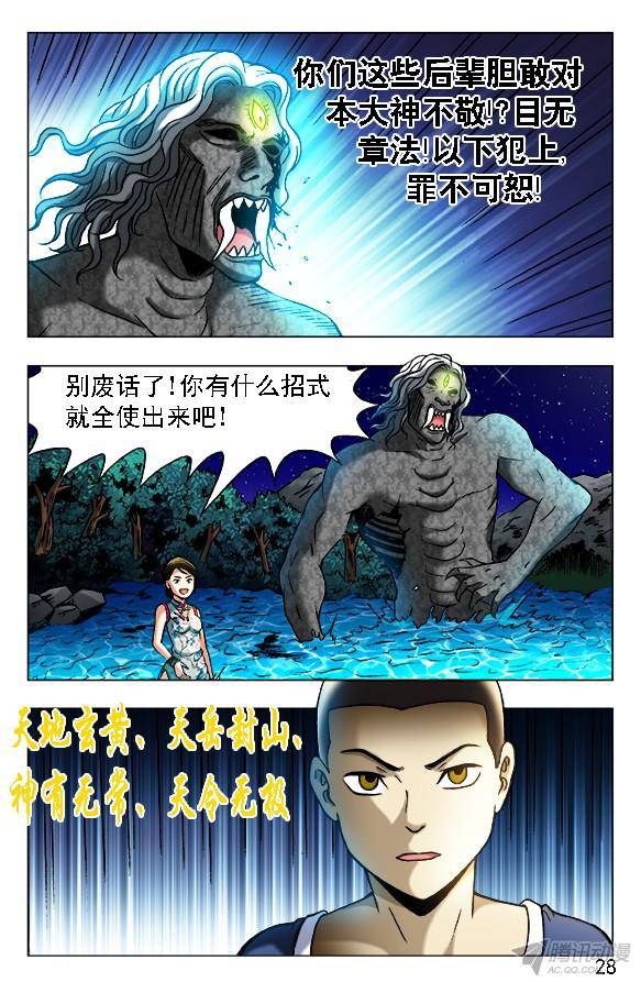 中国惊奇先生377 万众期待