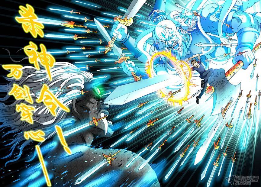 中国惊奇先生378 七杀令第五式