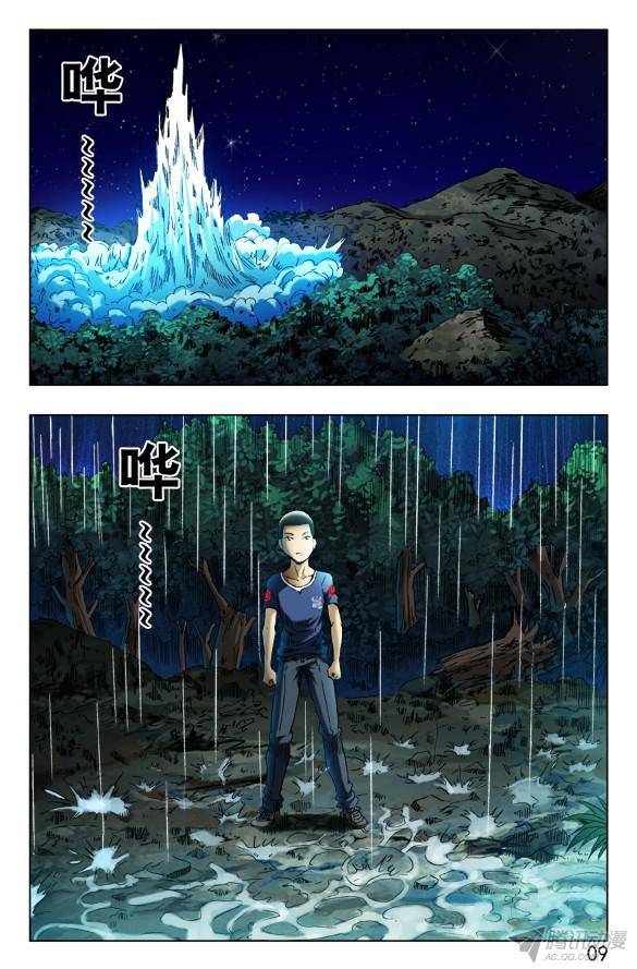 中国惊奇先生378 七杀令第五式