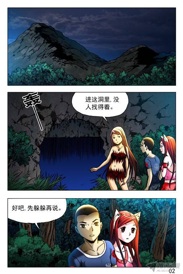 中国惊奇先生381 大难临头