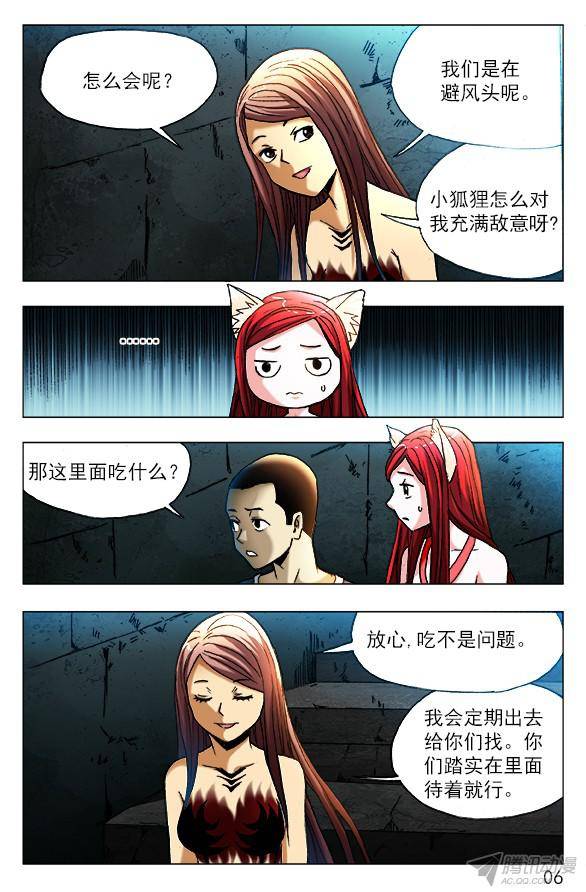 中国惊奇先生382 暴雨将至