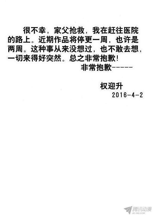 中国惊奇先生385 洞中奇缘