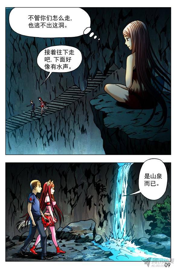 中国惊奇先生386 同甘共苦
