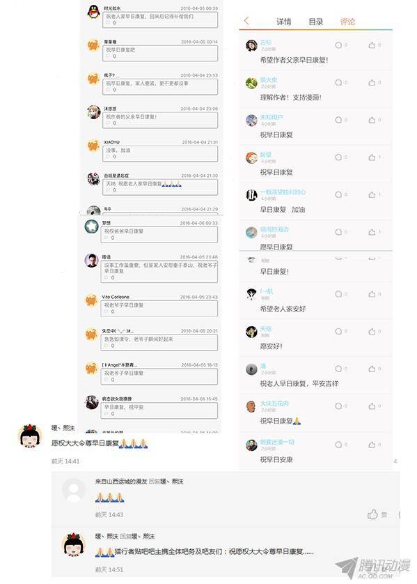 中国惊奇先生386 同甘共苦