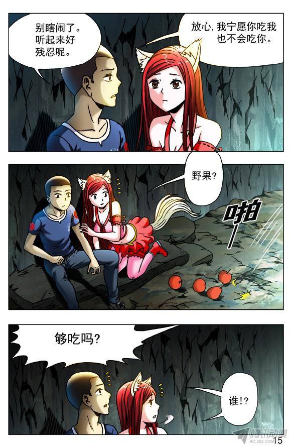 中国惊奇先生386 同甘共苦
