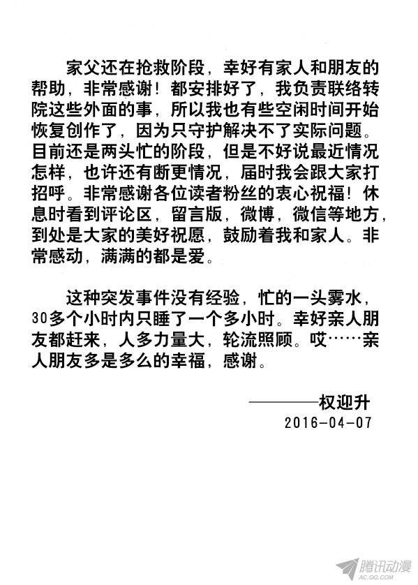 中国惊奇先生386 同甘共苦