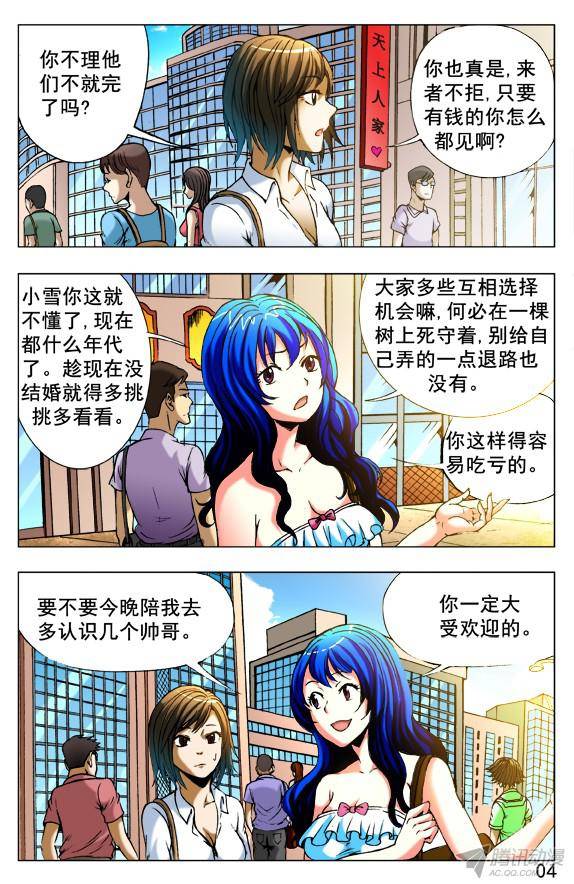 中国惊奇先生389 失窃