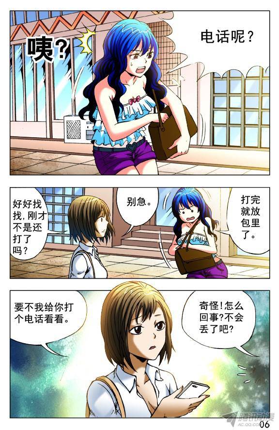 中国惊奇先生389 失窃