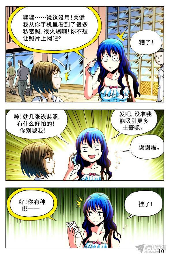 中国惊奇先生389 失窃