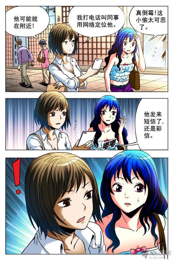 中国惊奇先生390 一不做二不休